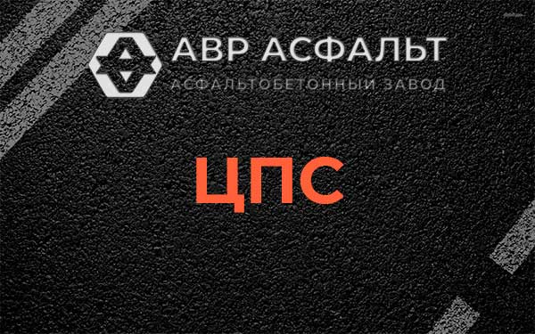 ЦПС в Сосновом Боре