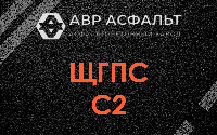 ЩГПС С2 в Сосновом Боре