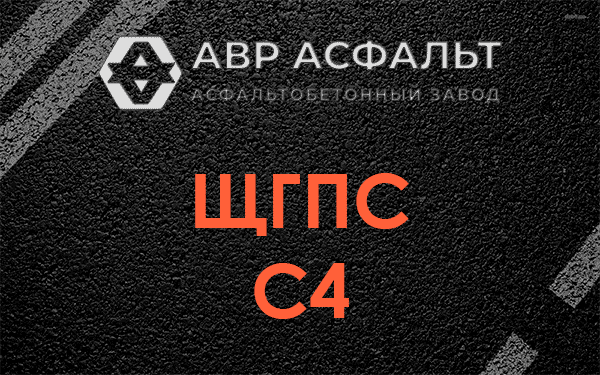 ЩГПС С4 в Сосновом Боре