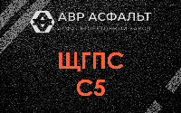 ЩГПС С5 в Сосновом Боре