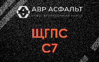 ЩГПС С7 в Сосновом Боре