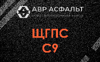 ЩГПС С9 в Сосновом Боре