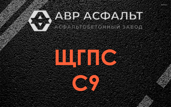 ЩГПС С9 в Сосновом Боре