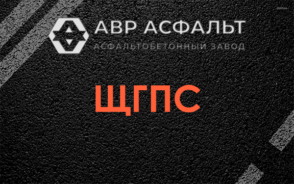 ЩГПС в Сосновом Боре