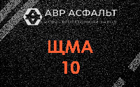ЩМА-10 в Сосновом Боре