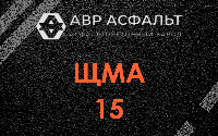 ЩМА-15 в Сосновом Боре