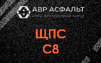 ЩПС С8 в Сосновом Боре