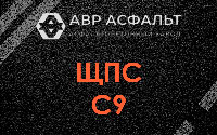 ЩПС С9 в Сосновом Боре